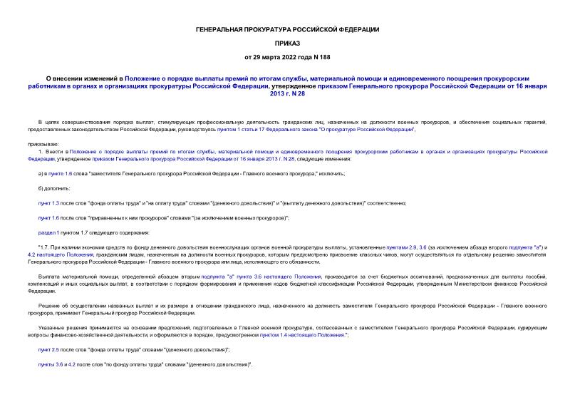            ,              ,        16  2013 . N 28