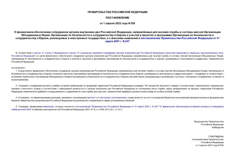         ,          ,                    ,    ,           31  2001 . N 247