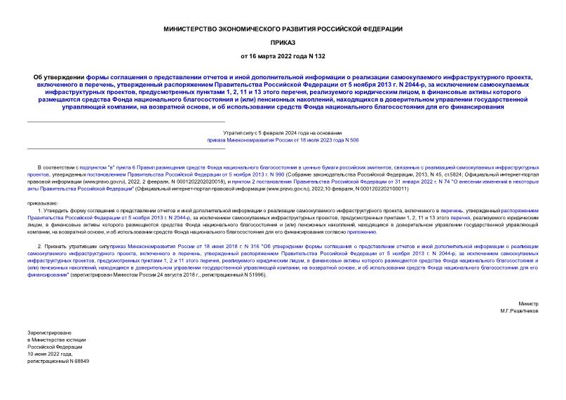                ,   ,       5  2013 . N 2044-,     ,   1, 2, 11  13  ,   ,           ()  ,       ,   ,          