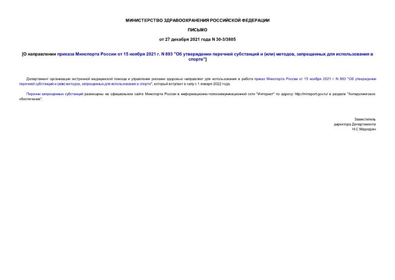       15  2021 . N 893 "     () ,     "