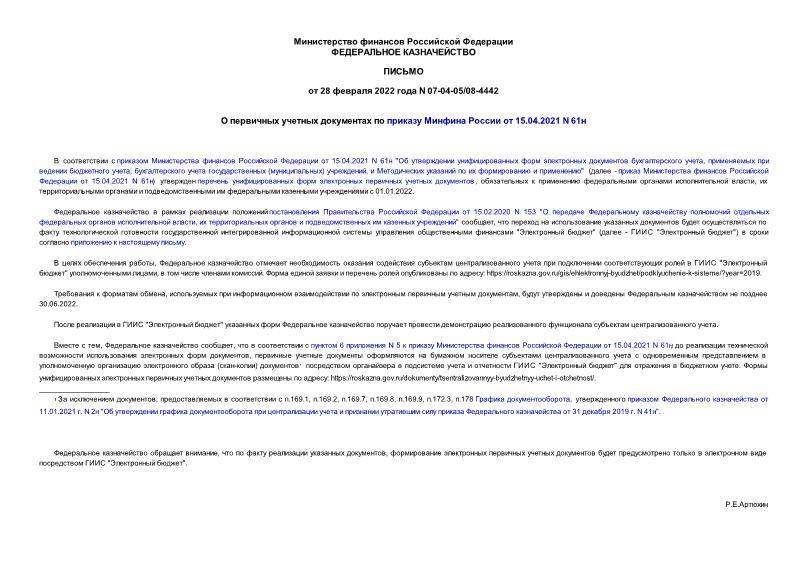          15.04.2021 N 61