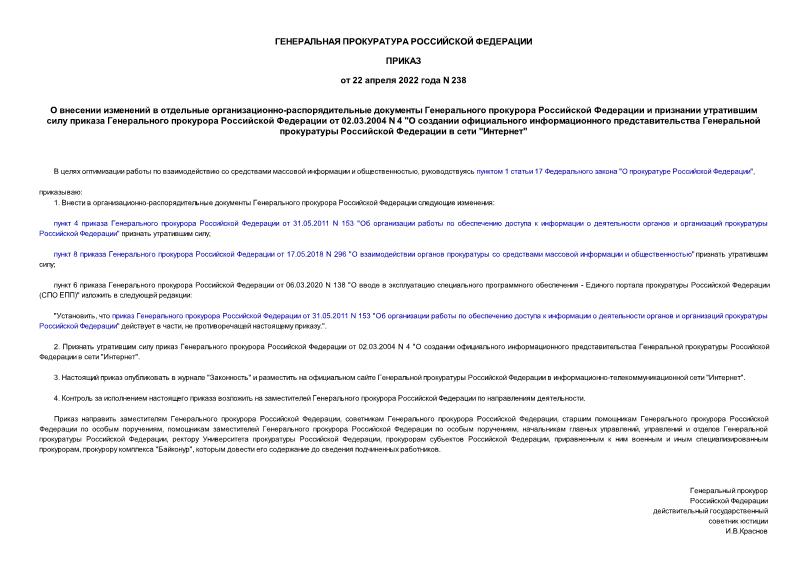      -                02.03.2004 N 4 "           ""