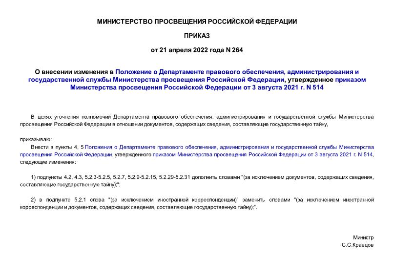         ,        ,        3  2021 . N 514