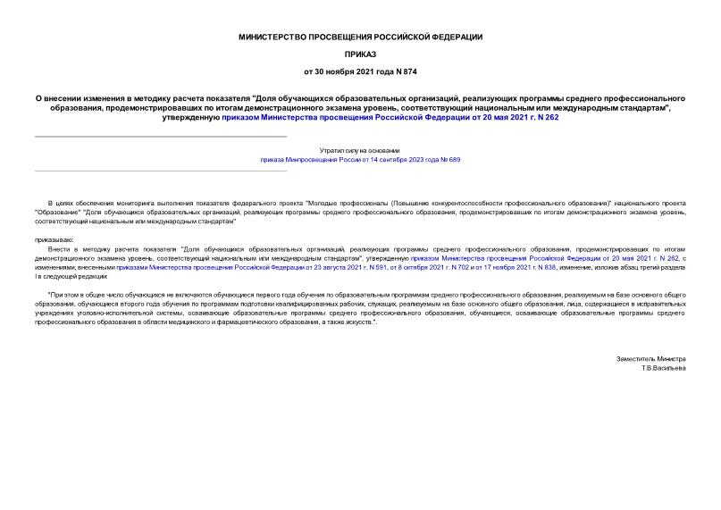        "   ,     ,      ,     ",        20  2021 . N 262