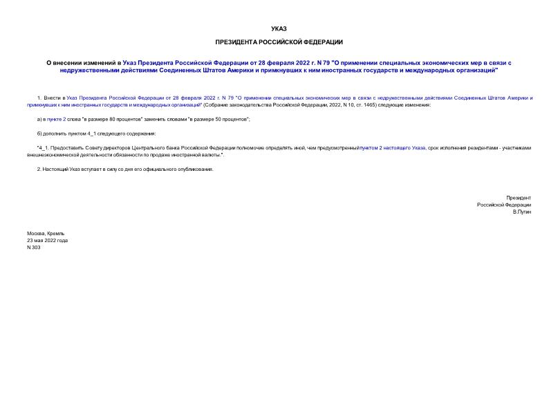          28  2022 . N 79 "                     "