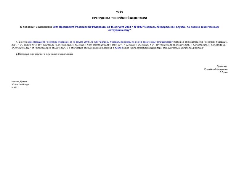          16  2004 . N 1083 "    - "