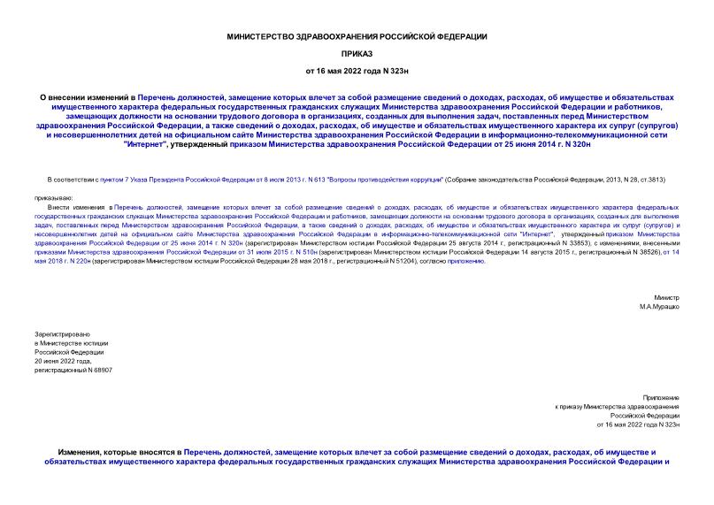      ,         , ,                ,        ,    ,      ,     , ,         ()            -  "",        25  2014 . N 320