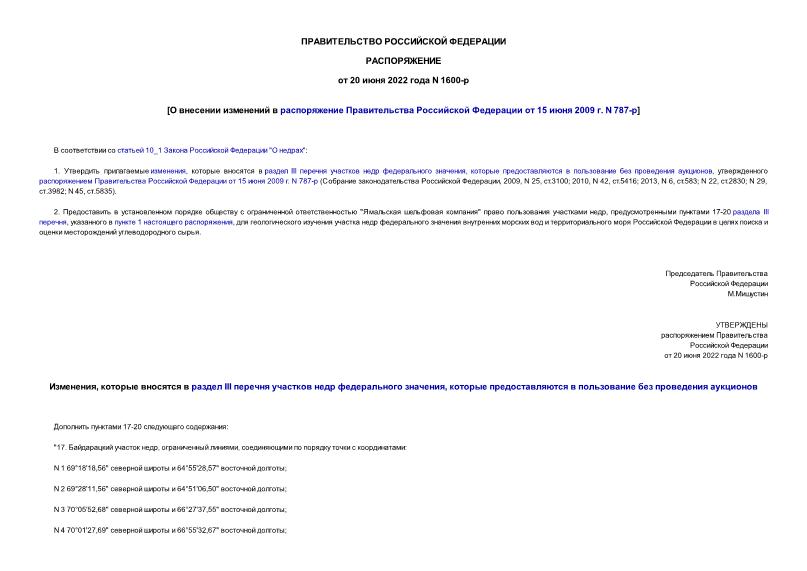          15  2009 . N 787-