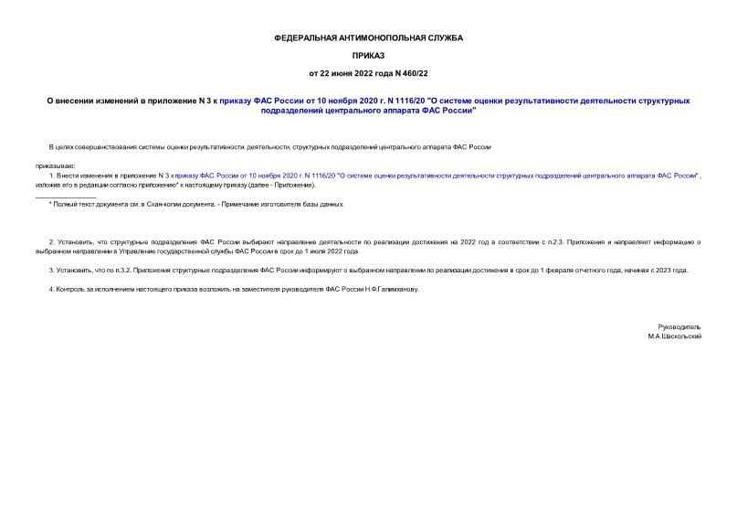      N 3      10  2020 . N 1116/20 "          "