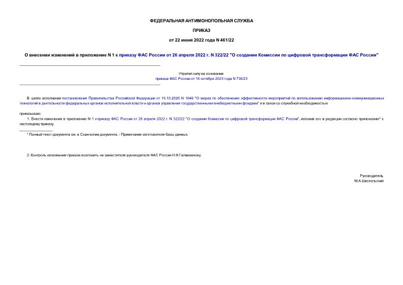      N 1      26  2022 . N 322/22 "       "
