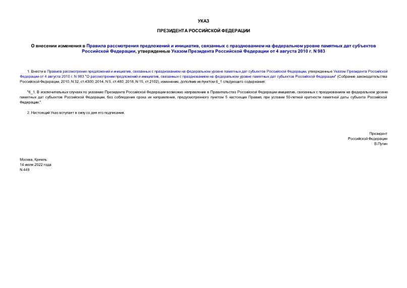         ,           ,       4  2010 . N 983