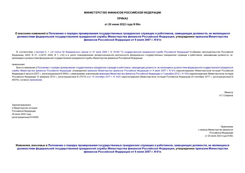             ,  ,           ,        9  2007 . N 61