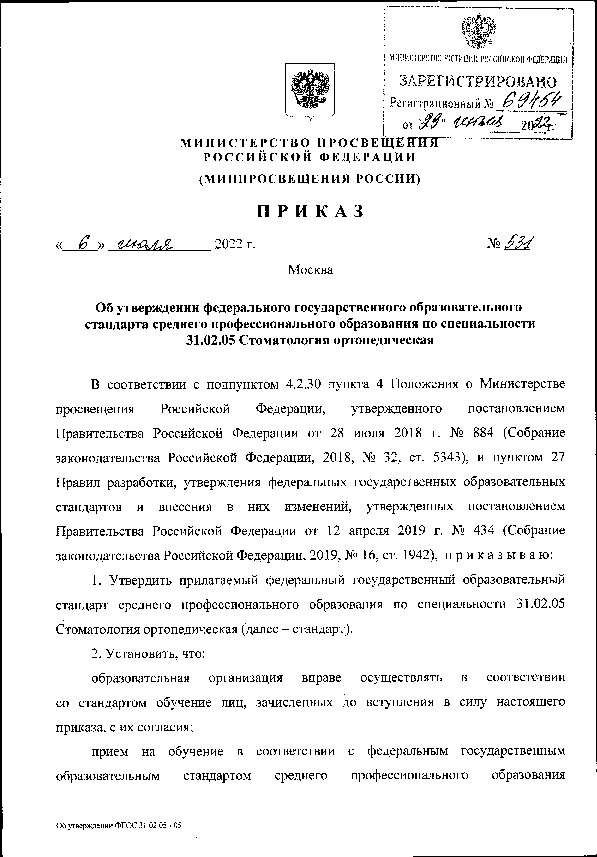            31.02.05  
