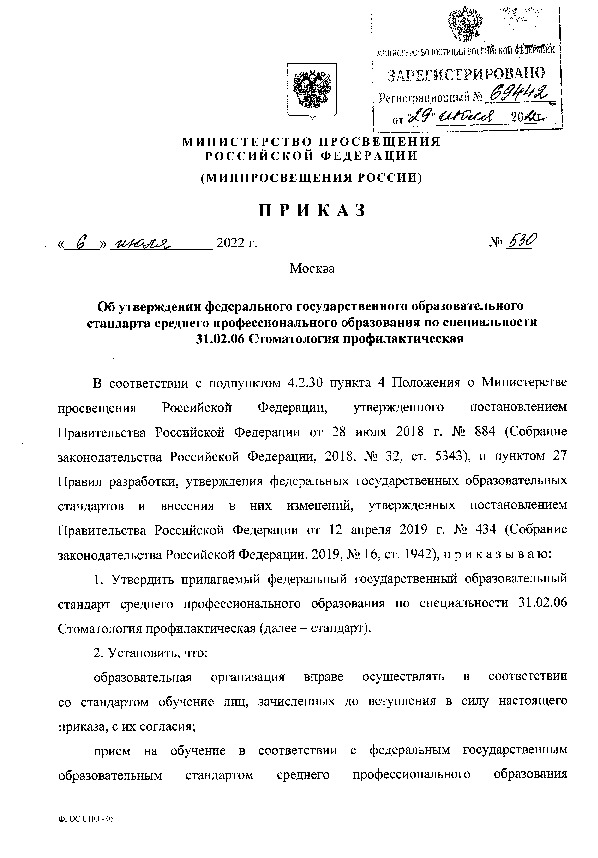            31.02.06  