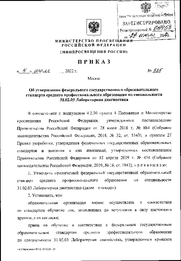            31.02.03  