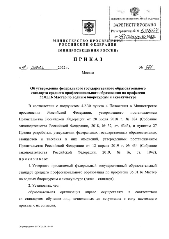            35.01.16      