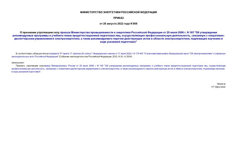             20  2006 . N 165 "         ,   ,   -   ,         ,      "