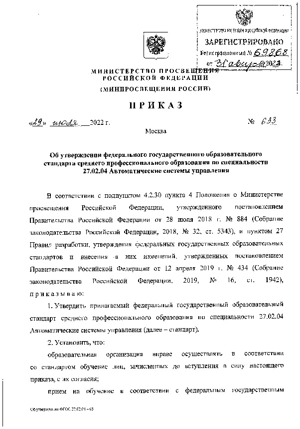           27.02.04   
