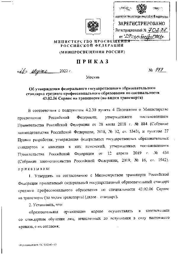            43.02.06    (  )