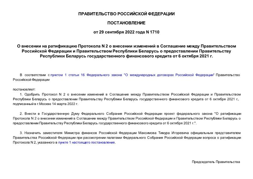      N 2                       6  2021 .