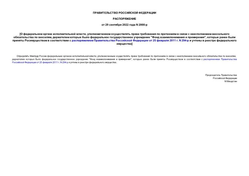     ,              ,       "   ",              25  2011 . N 294-      