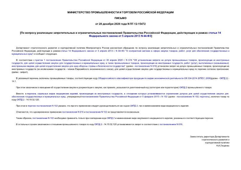          ,     14    5  2013 N 44-