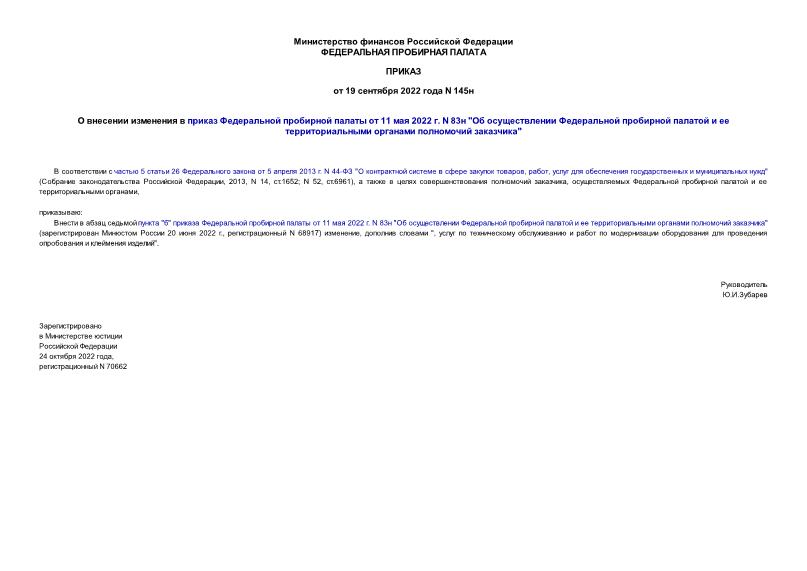          11  2022 . N 83 "          "