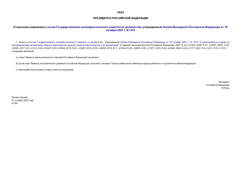          ,       18  2007 . N 1374