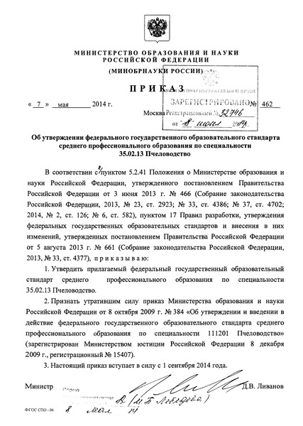            35.02.13 