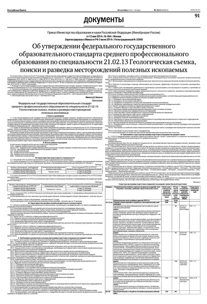            21.02.13  ,      