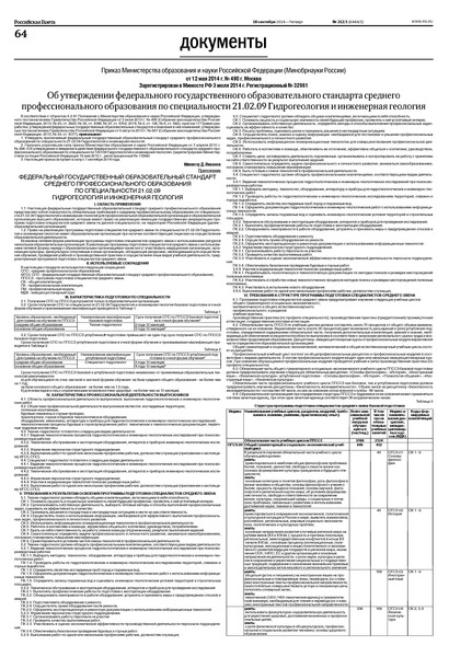            21.02.09    