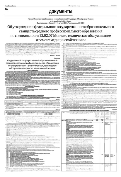            12.02.07 ,      