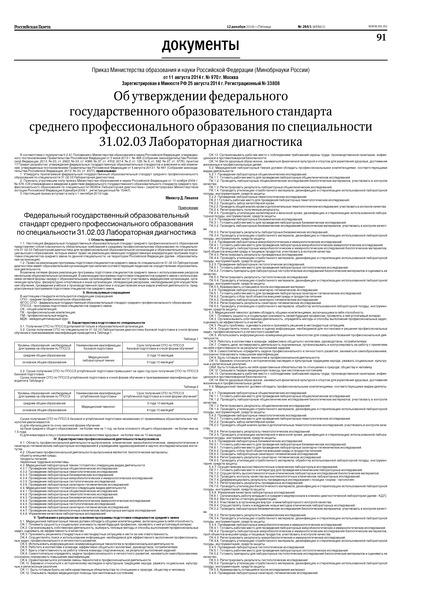            31.02.03  