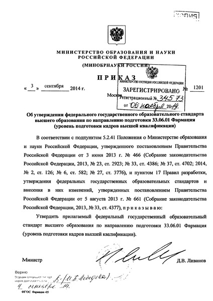            33.06.01  (    )