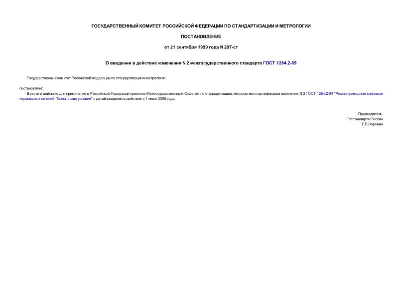      N 2    1284.2-89