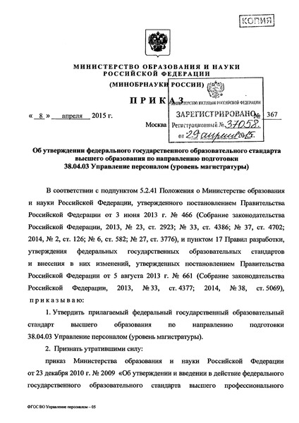            38.04.03   ( )