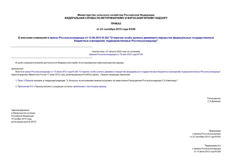        13.06.2012 N 292 "         ,  "