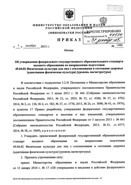            49.04.02          (  ) ( )