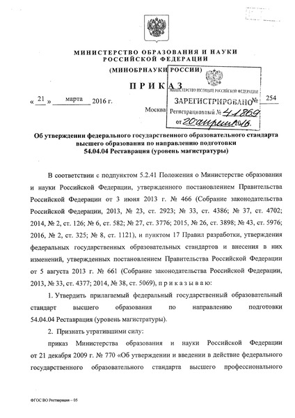            54.04.04  ( )