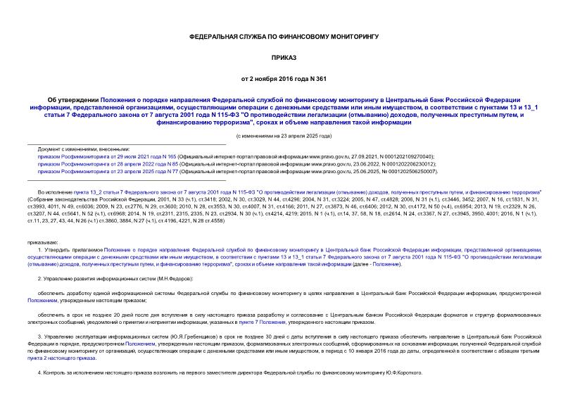                 ,  ,        ,     13  13_1  7    7  2001  N 115- "   () ,   ,   ",      