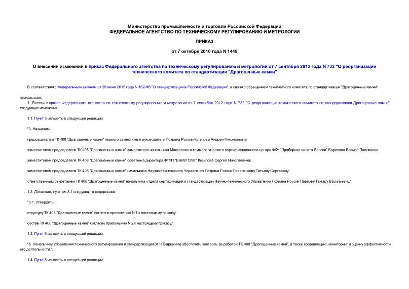              7  2012  N 732 "      " "