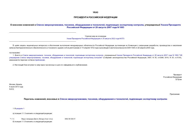      , ,   ,   ,       20  2007  N 1083
