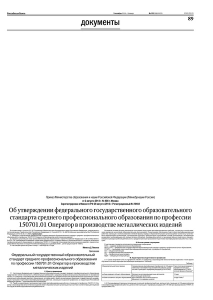            150701.01     