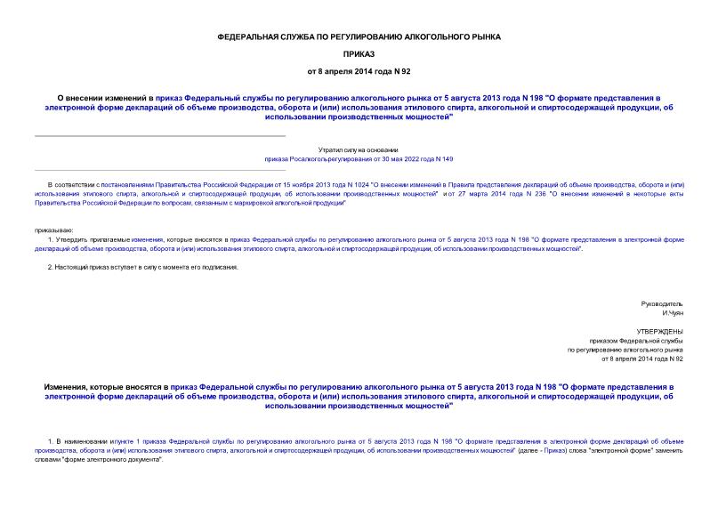             5  2013  N 198 "         ,   ()   ,    ,    "
