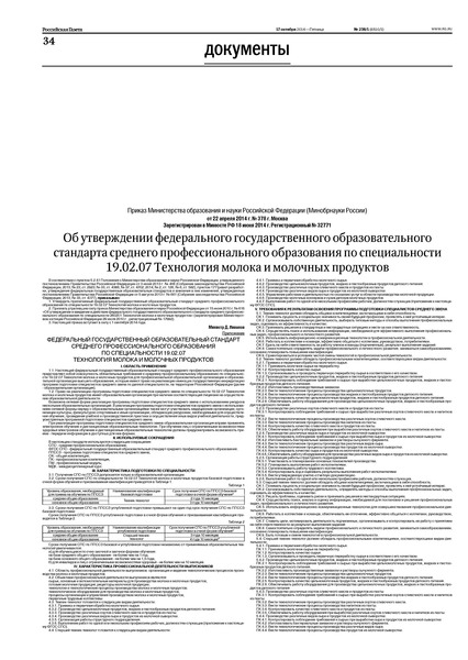            19.02.07     