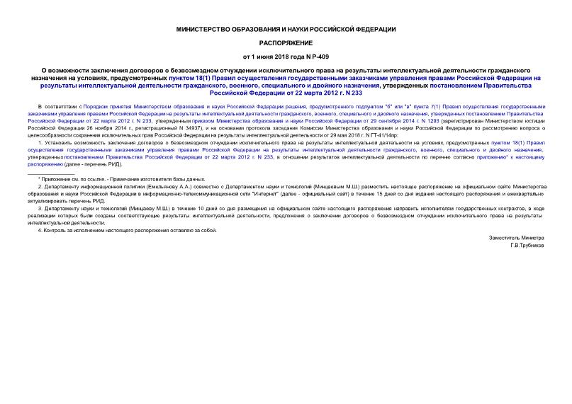                 ,   18(1)             , ,    ,       22  2012 . N 233