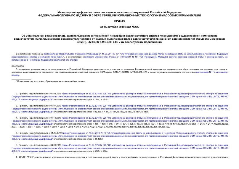                 /               GSM ( GSM-R), UMTS, IMT-MC-450, LTE    