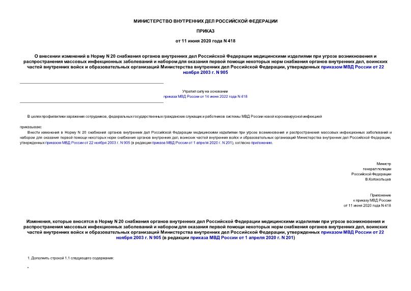      N 20                            ,            ,      22  2003 . N 905