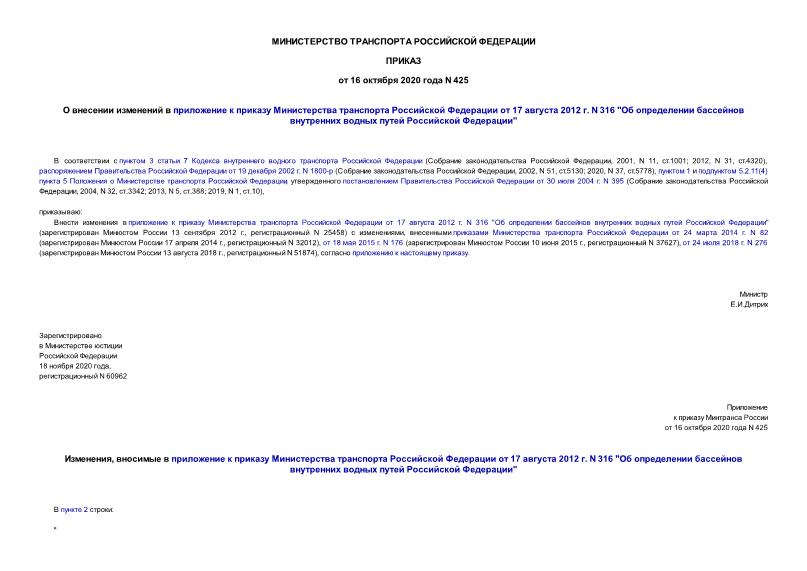             17  2012 . N 316 "       "