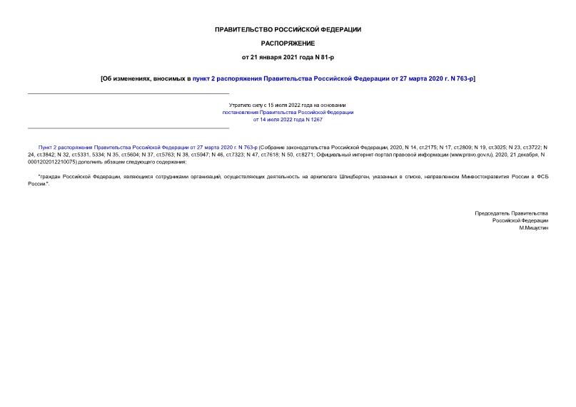  ,    2      27  2020 . N 763-